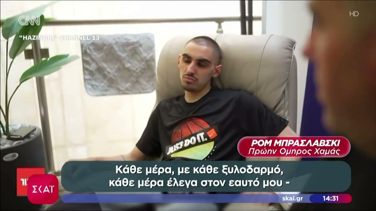 Ένας ισραηλινός όμηρος περιγράφει ότι υπέστη βασανιστήρια στη Γάζα