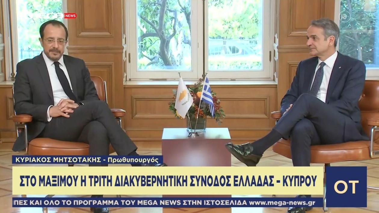 Ο Μητσοτάκης και ο Χριστοδουλίδης συναντήθηκαν στο Μέγαρο Μαξίμου