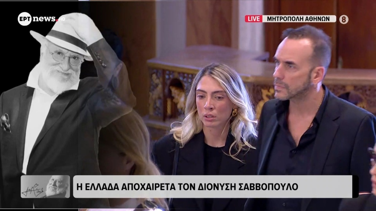 Ο Πάνος Μουζουράκης στο πλευρό της μνήμης του Διονύση Σαββόπουλου στην Μητρόπολη