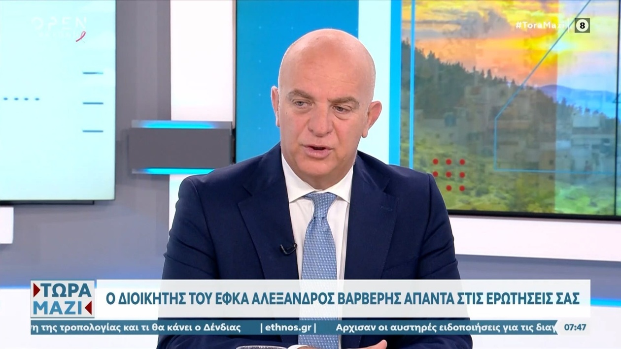 Αλέξανδρος Βαρβέρης: Απαντήσεις για τον νόμο Κατσέλη, την προσωπική διαφορά και τις συντάξεις