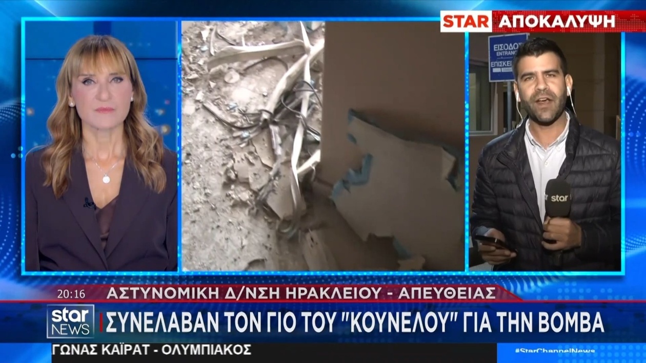 Συνελήφθη ο γιος του Κούνελου για υπόθεση βόμβας