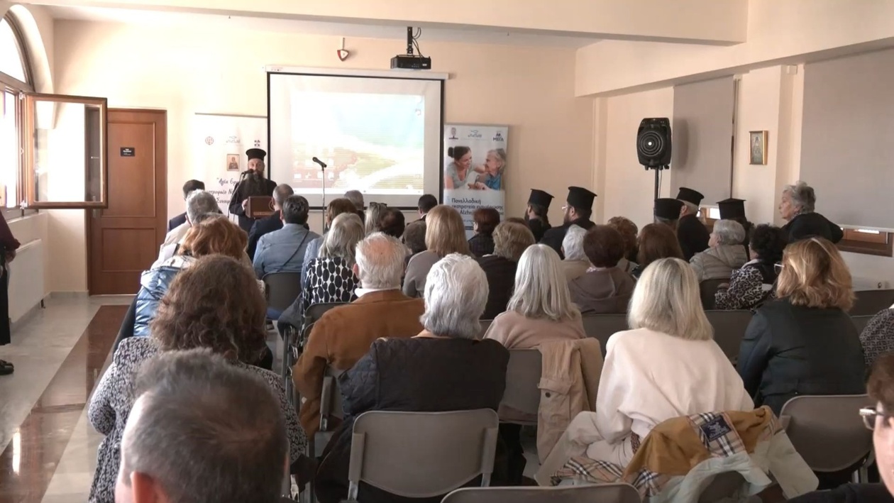 Εκστρατεία Ενημέρωσης για το Αλτσχάιμερ στη Φθιώτιδα με την Πρωτοβουλία της Τοπικής Μητρόπολης