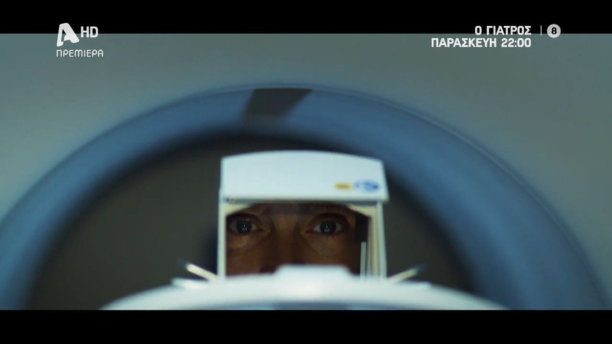 Ο γιατρός επιστρέφει με νέα πρόσωπα στη δραματική σειρά