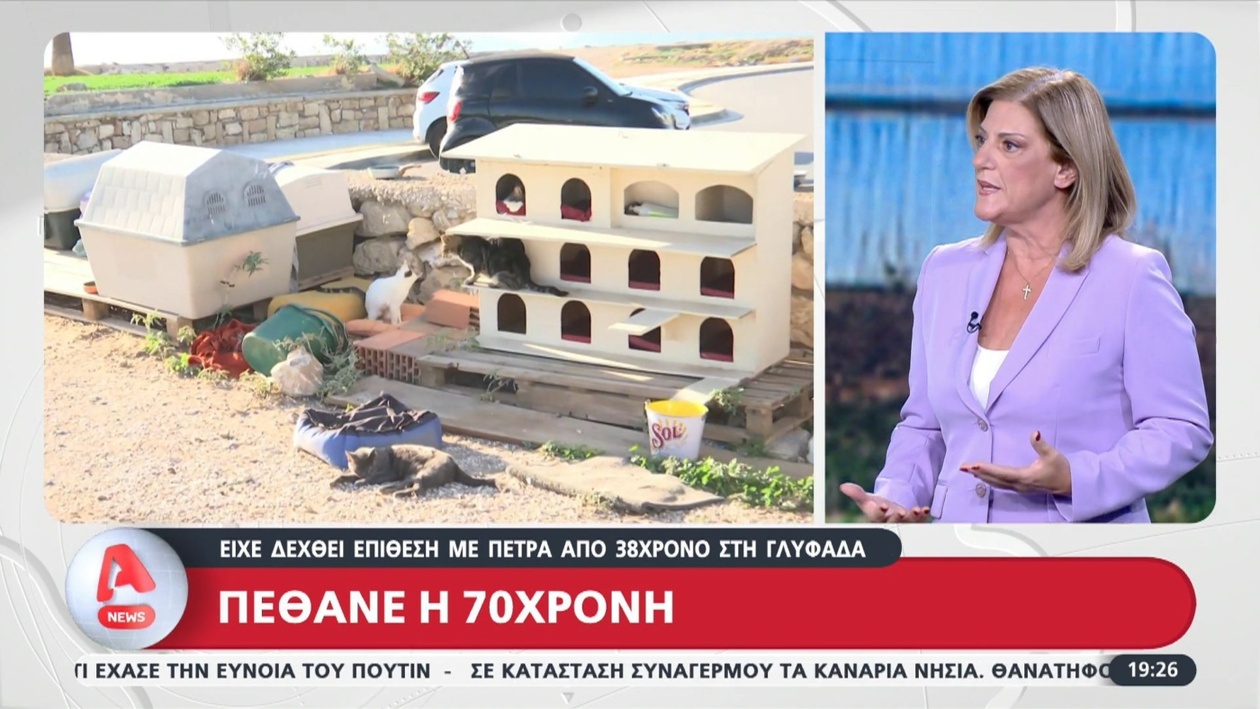 Μια 70χρονη γυναίκα κατέληξε μετά από επίθεση στη Γλυφάδα