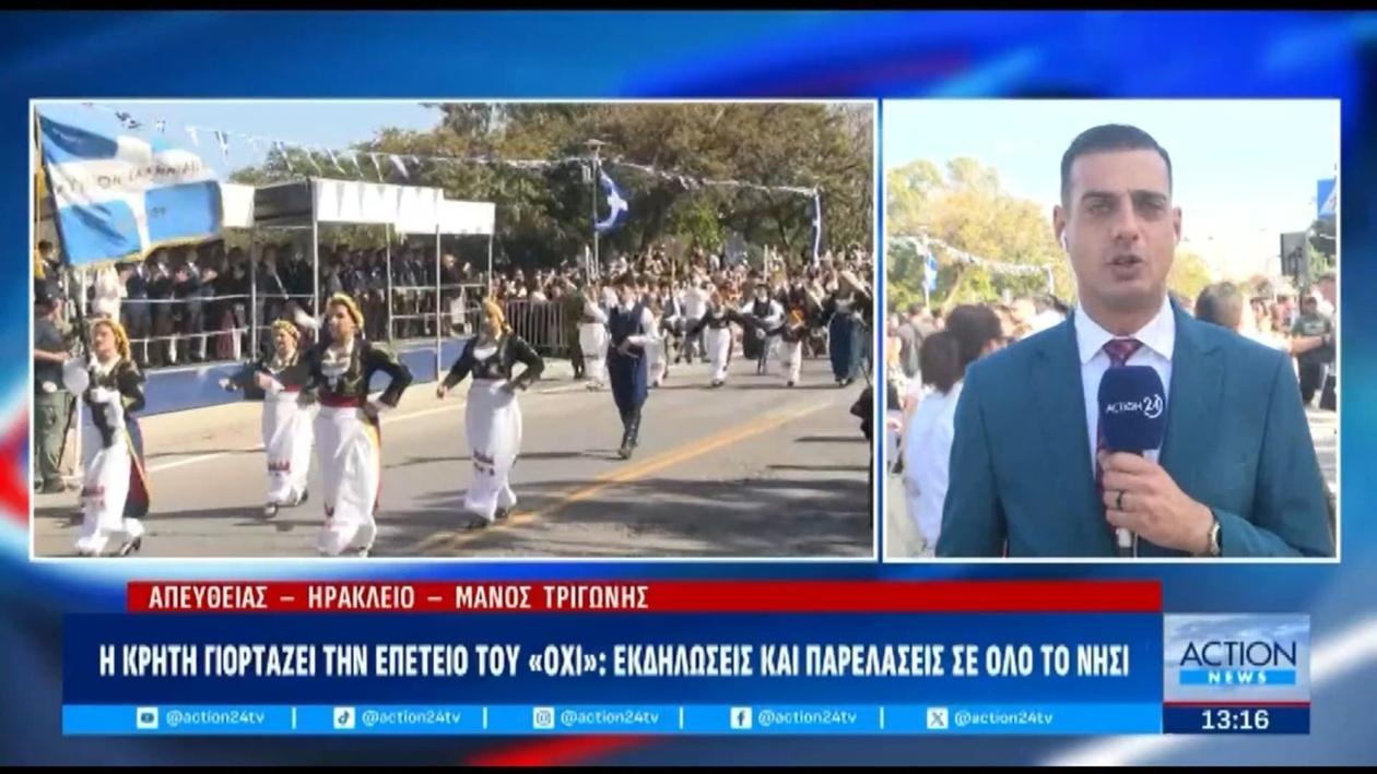 Η Κρήτη γιορτάζει την επέτειο του Όχι με εκδηλώσεις σε όλο το νησί