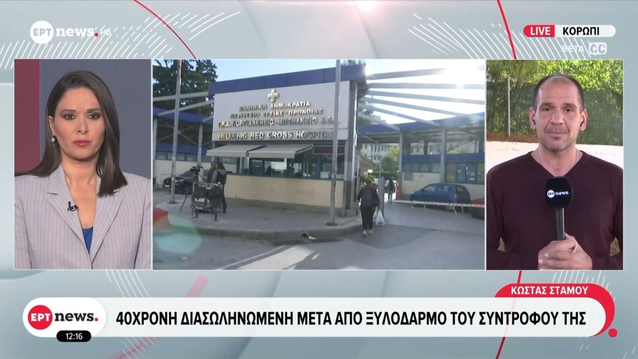 Καταγγελία Ενδοοικογενειακής Βίας: Άνδρας επιτέθηκε σε Σύντροφο