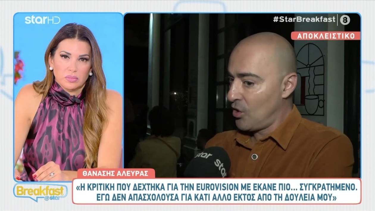 Θανάσης Αλευράς μετά την κριτική για τη Eurovision