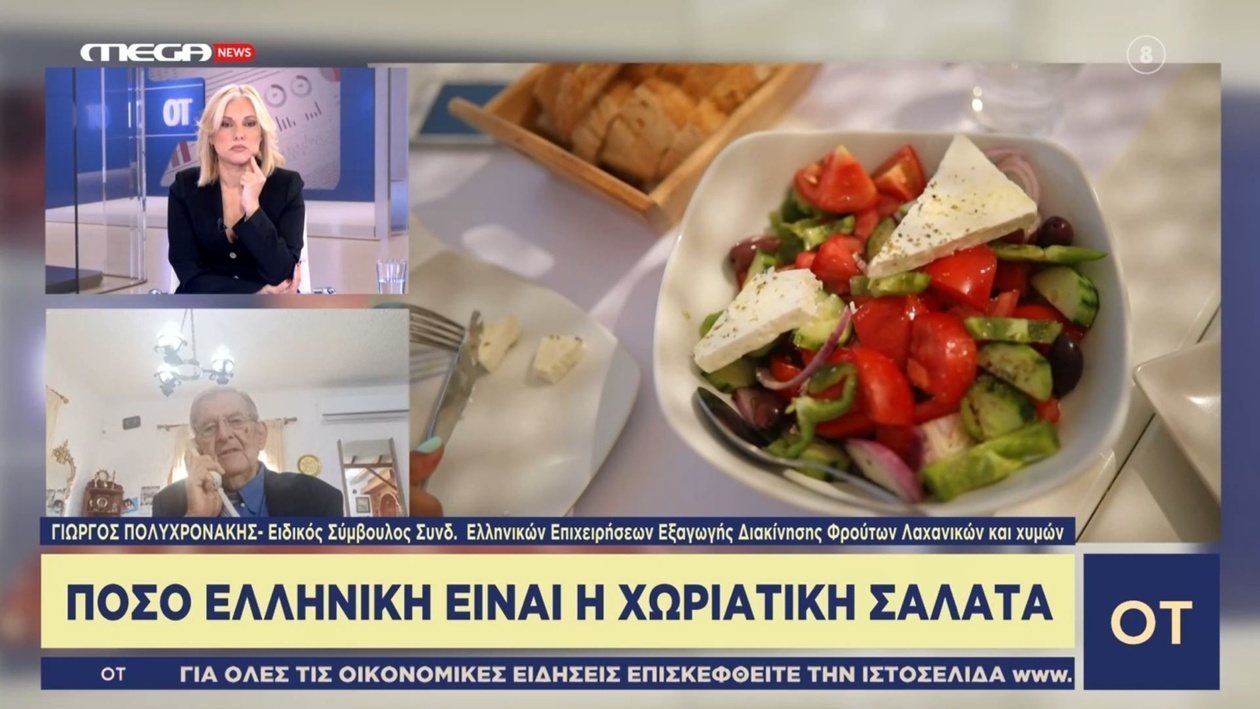 Η εγχώρια παραγωγή αντιμετωπίζει πίεση από εισαγόμενα φρούτα και λαχανικά