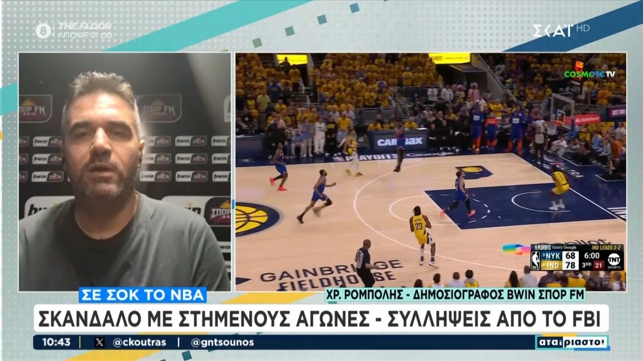 Σοκ στο NBA: Βαριές Κατηγορίες για Στημένους Αγώνες και Παράνομο Στοιχηματισμό