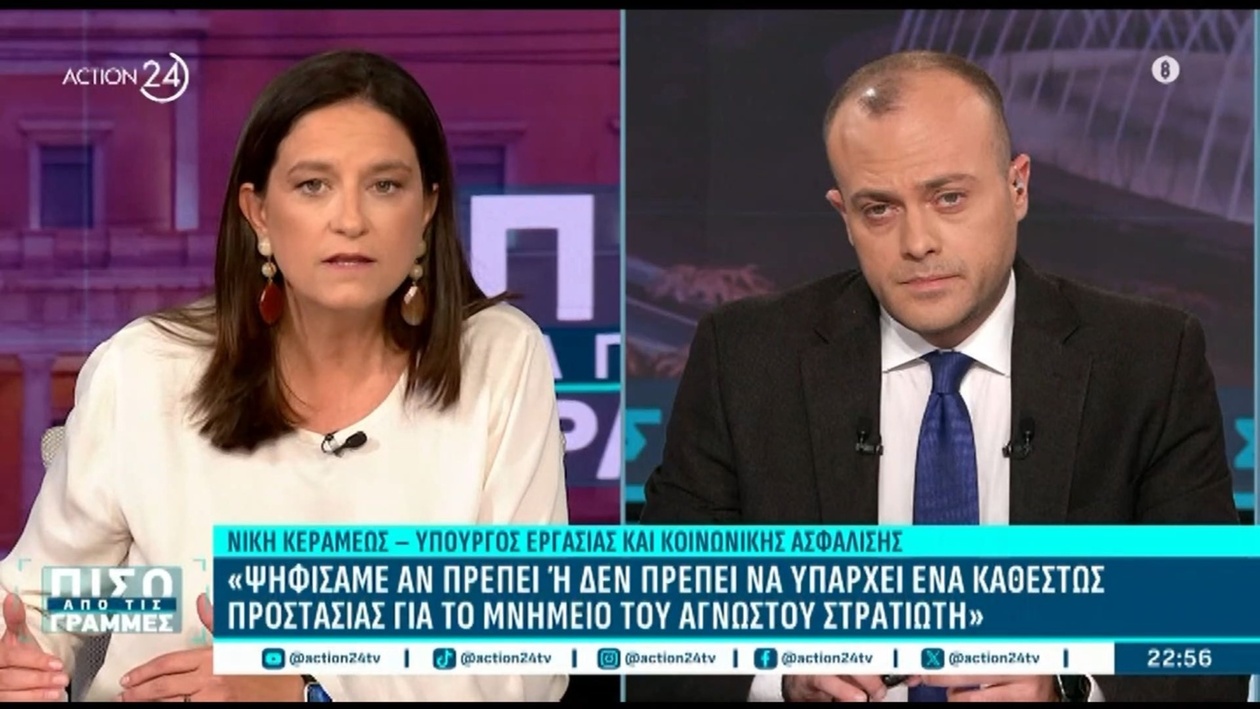 Υπουργός Εργασίας Νίκη Κεραμέως: «Ο Δένδιας ψήφισε την τροπολογία, ποιο είναι το θέμα;!»
