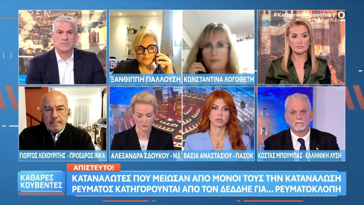 Ο συνήγορος του καταναλωτή ως κανάλι για ζητήματα ηλεκτροδότησης