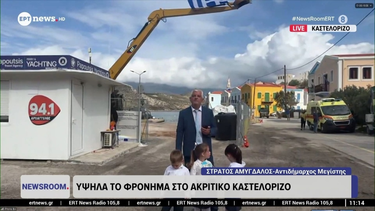 Ανεβασμένο το ηθικό στο ακριτικό Καστελόριζο