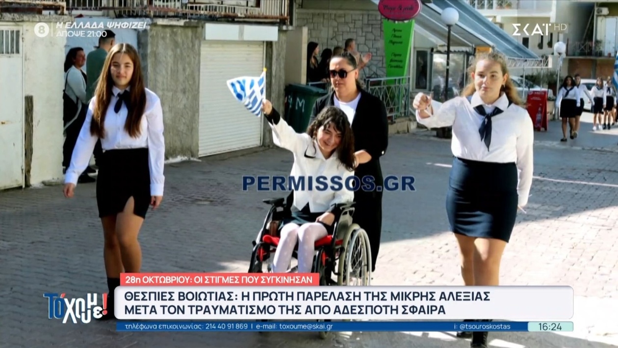 Η παρέλαση της 28ης που γέμισε υπερηφάνεια