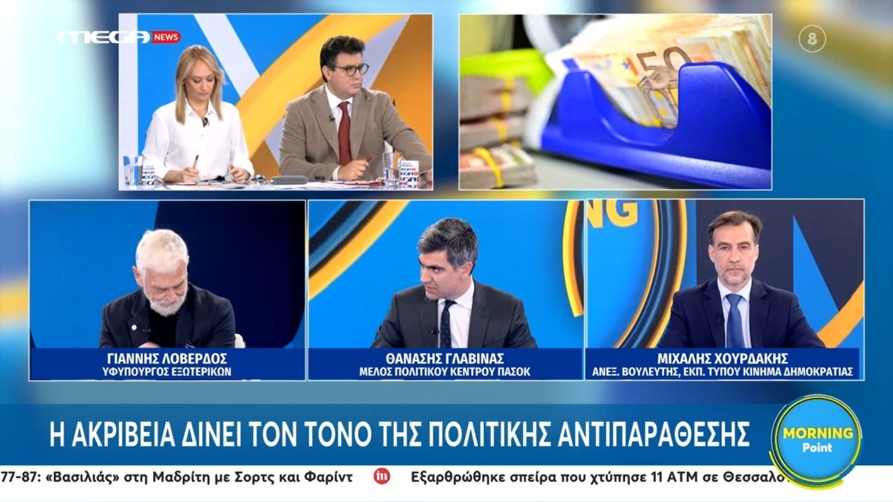 Θανάσης Γκλαβίνας σχολιάζει τη δομή της αγοράς: η κρατική διανομή των υπερεσόδων