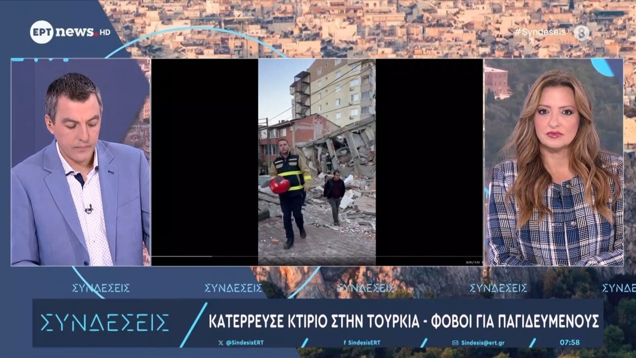 Κατάρρευση κτιρίου στην Τουρκία με φόβους για παγιδευμένους