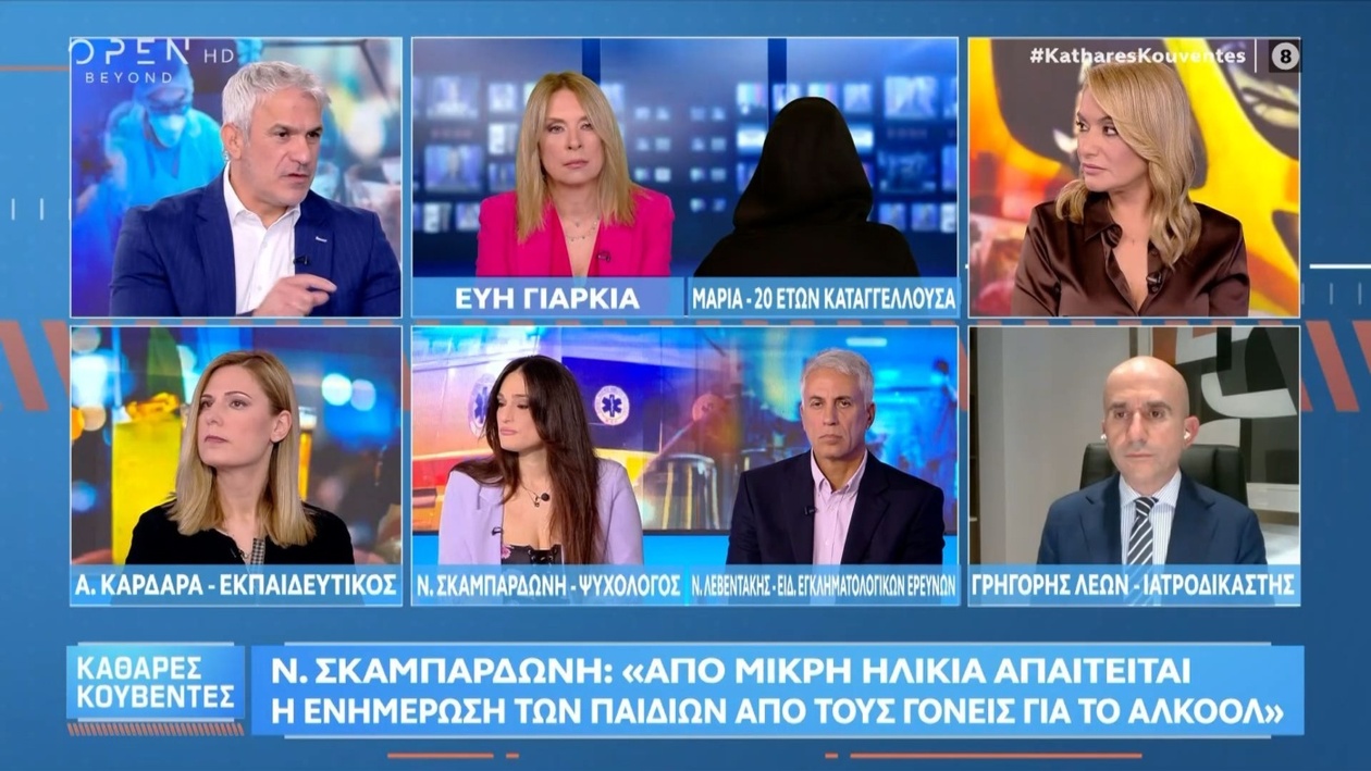 Μια Εμφιαλωμένη Ανησυχία: Η Μαρτυρία 20χρονης και το Αδιέξοδο των Τοξικολογικών Εξετάσεων