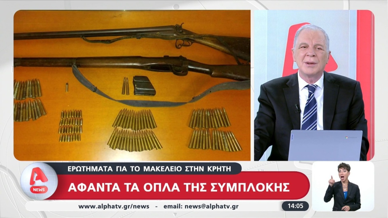 Η σφαγή στην Κρήτη εγείρει ερωτήματα