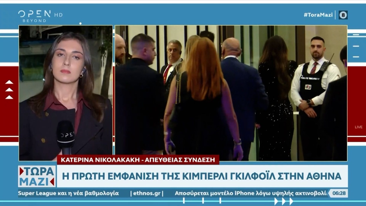 Η πρώτη δημόσια εμφάνιση της Κίμπερλι Γκιλφόιλ σε δεξίωση των Αμερικανών πεζοναυτών