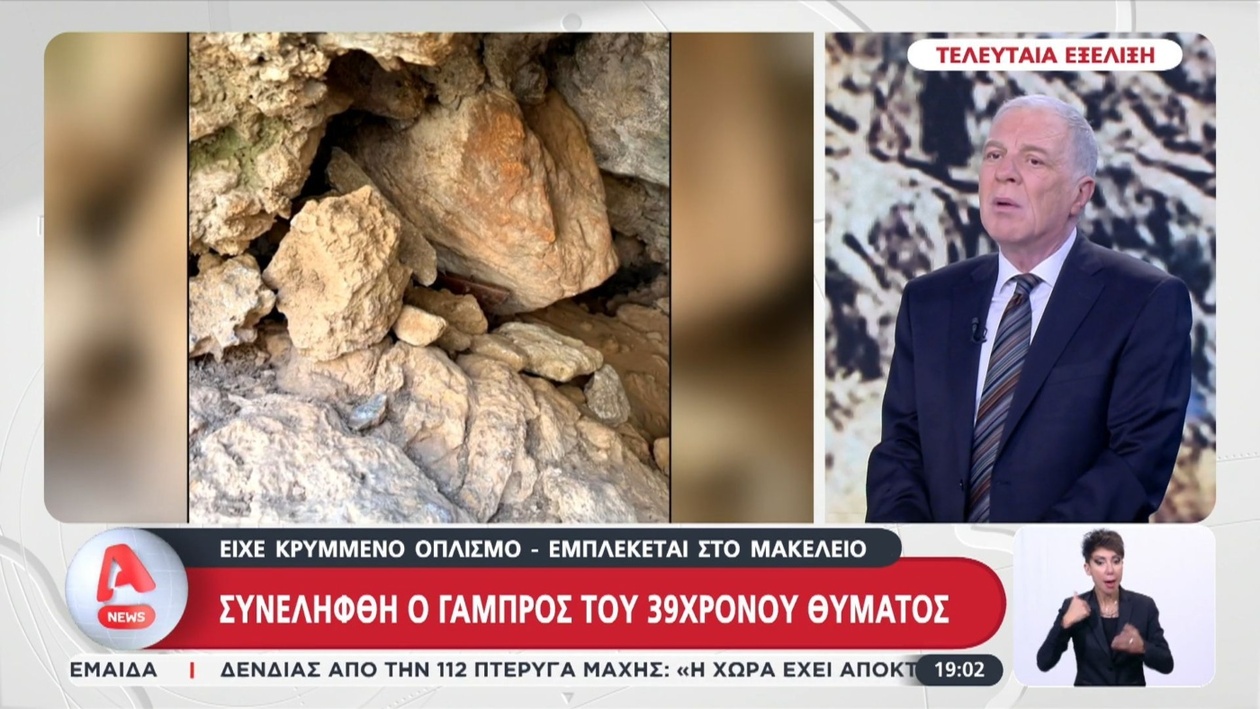 Συνελήφθη συγγενής του γαμπρού, ύποπτος για θανατηφόρο πυροβολισμό