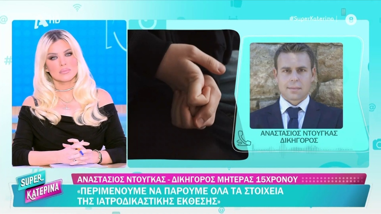Ο Αναστάσιος Ντούγκας μιλά για την ψυχολογική κατάσταση της μητέρας του ανηλίκου