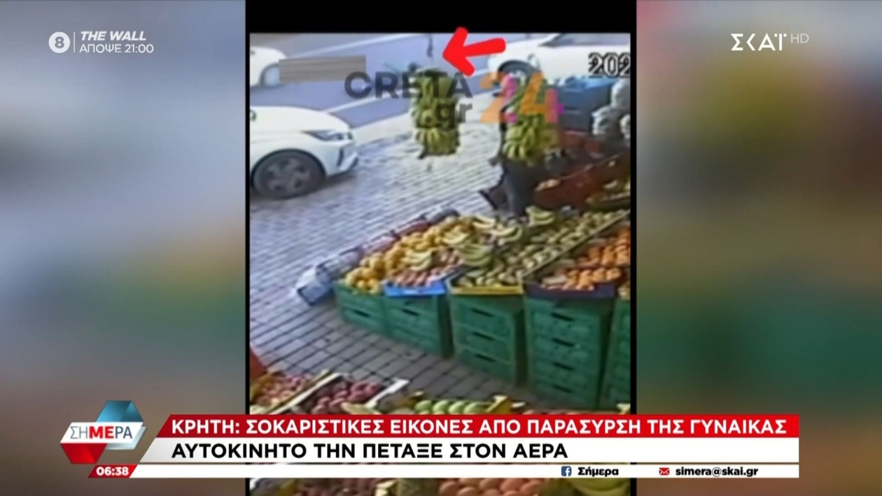 Σοκαριστικό περιστατικό παράσυρσης γυναίκας στην Κρήτη