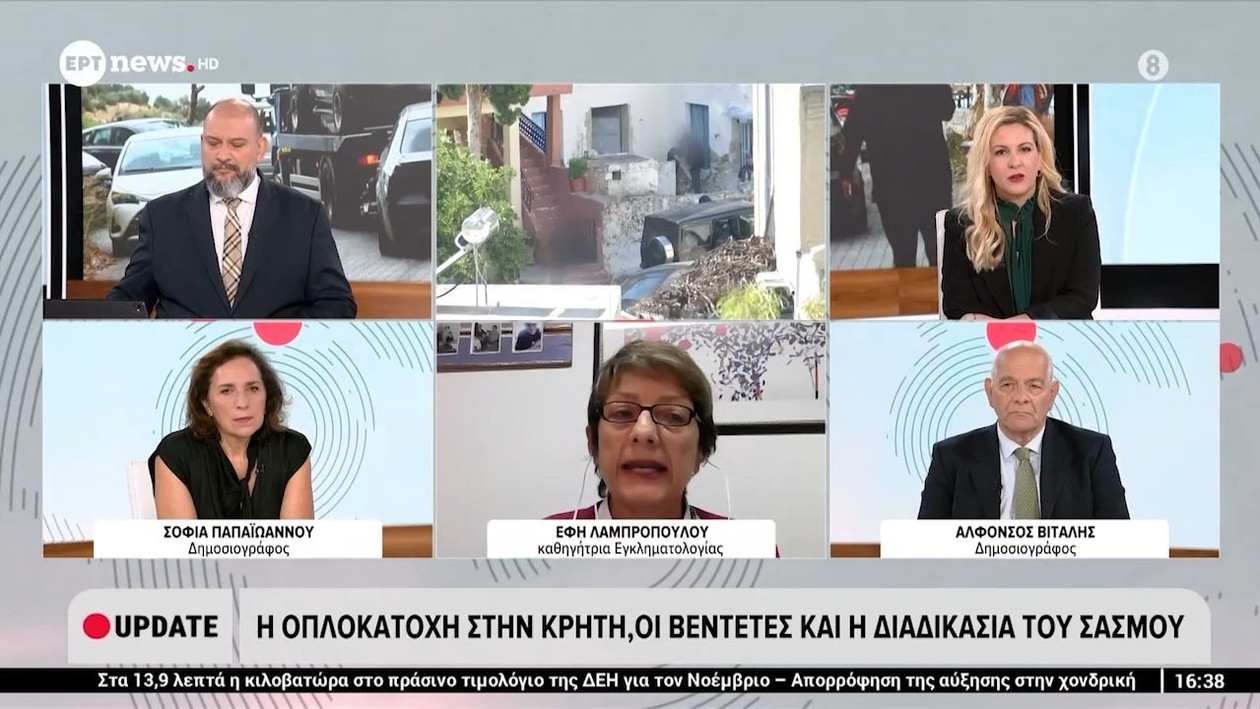 Το πρόβλημα της οπλοκατοχής στην Κρήτη: οικογενειακές έχθρες και συμφιλίωση