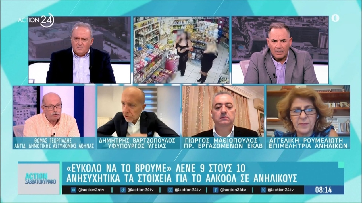 Ανησυχία για την κατανάλωση αλκοόλ από ανηλίκους