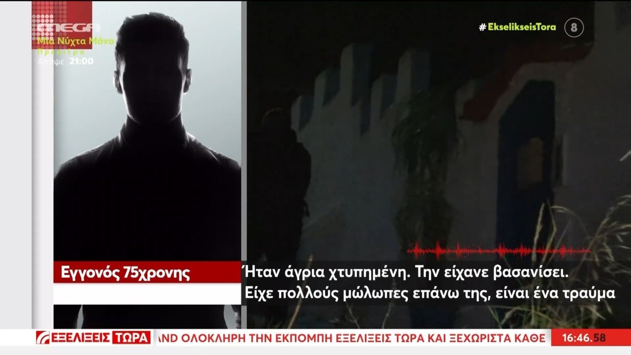 Η υπόθεση δολοφονίας στη Σαλαμίνα συγκλονίζει την τοπική κοινότητα