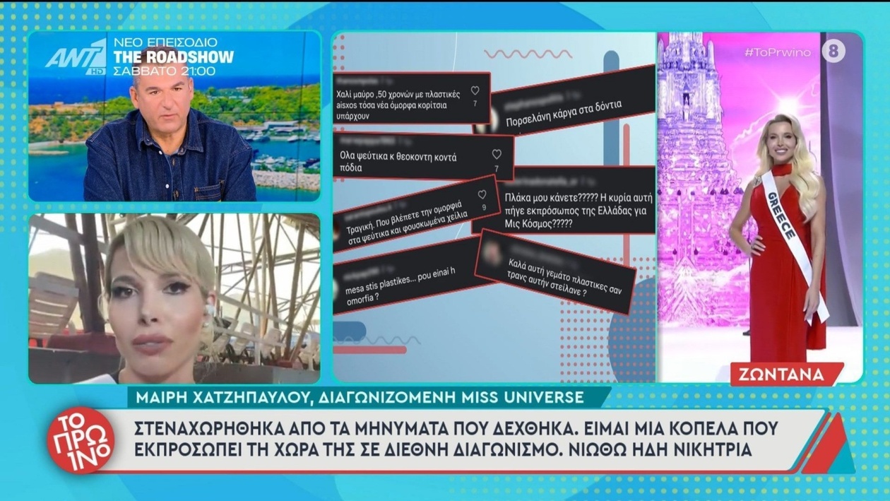 Μαίρη Χατζηπαύλου μιλά για την εμπειρία της στην εκπομπή «Το Πρωινό»