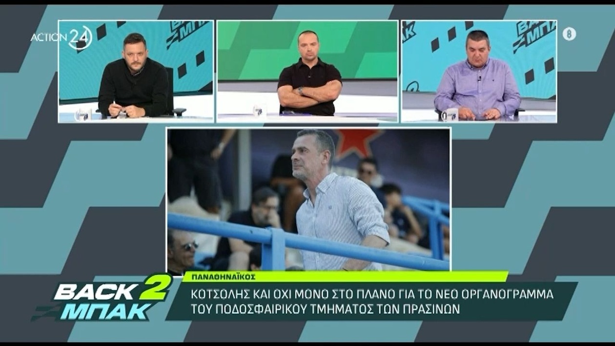 Ο Κοτσόλης στο μυαλό του Γιάννη Αλαφούζου ως αφεντικό του ποδοσφαιρικού τμήματος