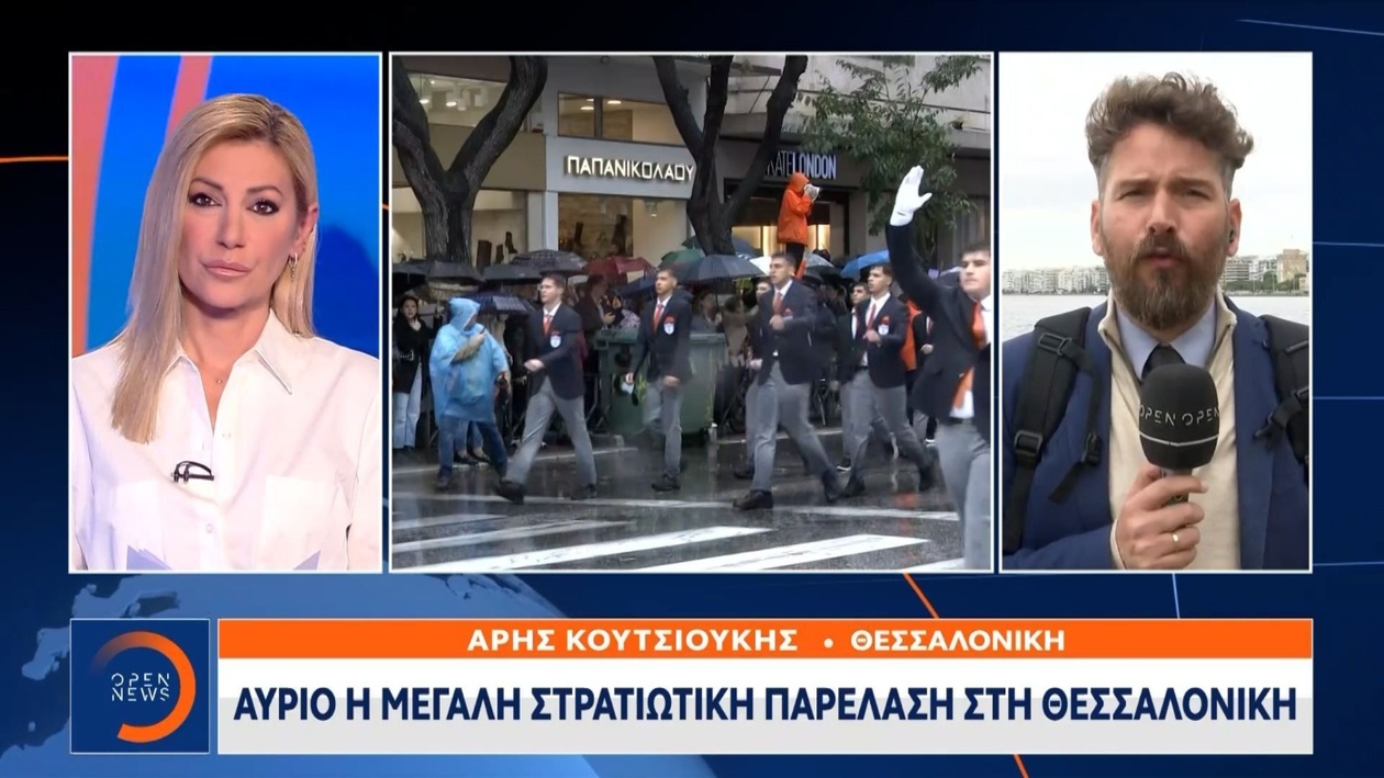 Μαθητική παρέλαση Θεσσαλονίκης: Υπό βροχή τιμή στην επέτειο του ΟΧΙ