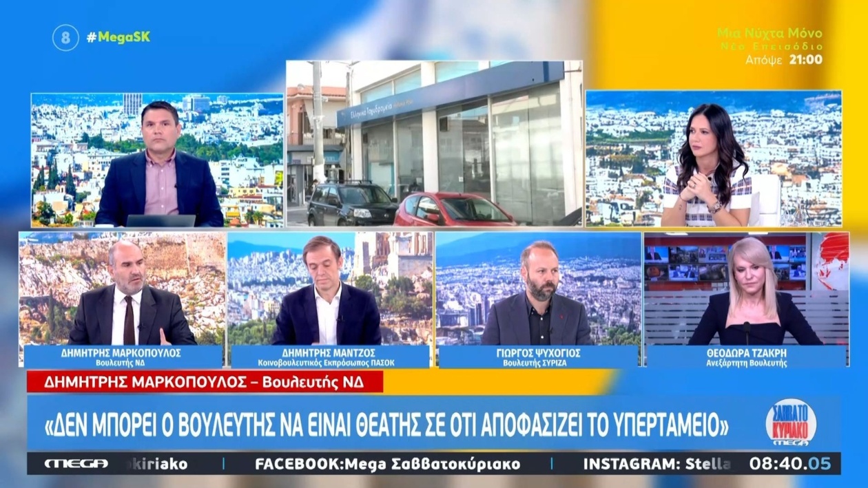 Ο διάλογος τεσσάρων βουλευτών στην εκπομπή MEGA Σαββατοκύριακο