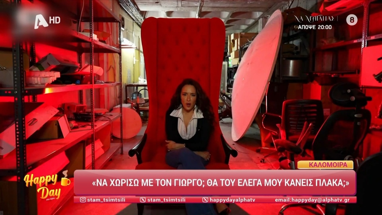 Η Καλομοίρα μιλά για τον γάμο και την εμφάνιση