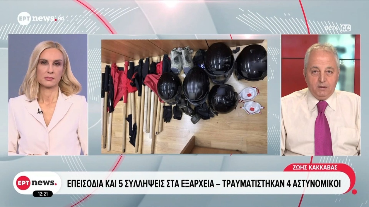 Ένα περιστατικό στα Εξάρχεια οδήγησε στη σύλληψη πέντε ατόμων