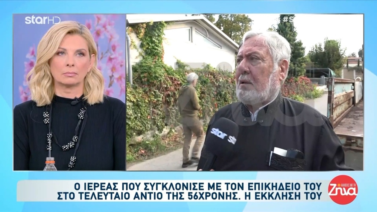 Ιερέας από τα Βορίζια: τα όπλα προορίζονται για την πατρίδα σε καιρό κινδύνου