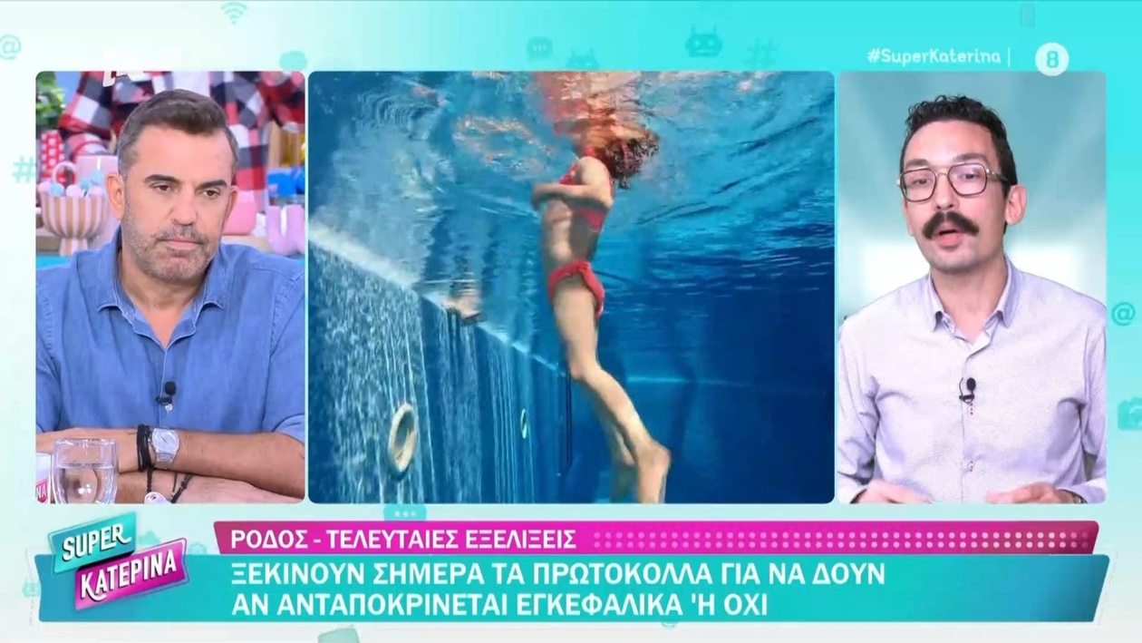 Αγωνία στη Ρόδο για την 3χρονη Ματίλντα: Ξεκινούν πρωτόκολλα νευρολογικής αξιολόγησης