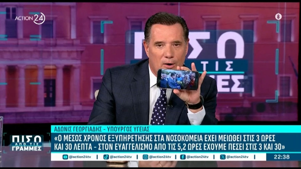 Ο Α. Γεωργιάδης απαντά σε αντιπαράθεση για τις δηλώσεις Φάμελλου