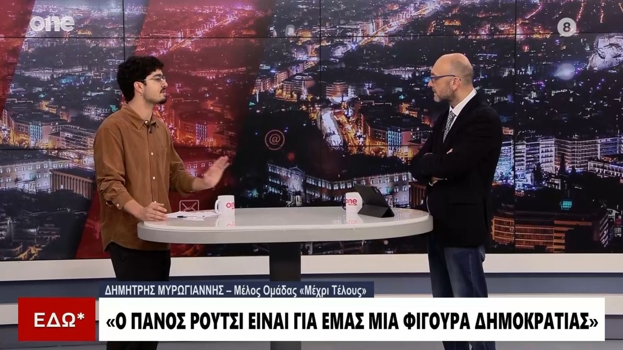 Η Ομάδα «Μέχρι Τέλους» Εγείρει Αίτημα για Αναθεώρηση του Άρθρου 86