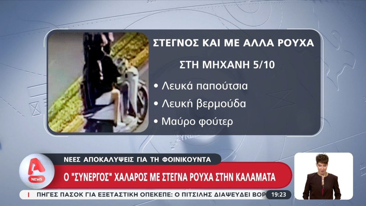 Νέα στοιχεία στο φως για το διπλό φονικό της Φοινικούντας: Ο ρόλος του 22χρονου υπό εξέταση