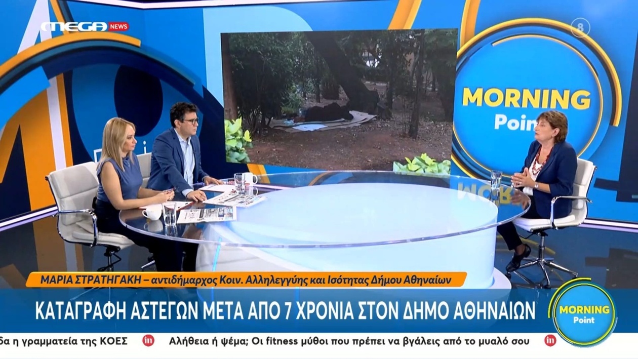 Αύξηση των αστέγων στο κέντρο της Αθήνας σε σχέση με το 2018