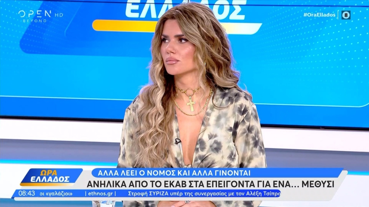 Ανησυχητικά Δεδομένα για την Κατανάλωση Αλκοόλ στους Εφήβους