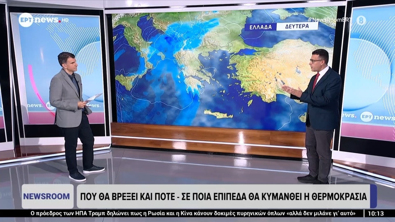 Μεταβολή στο καιρικό μοτίβο: Η πρόγνωση του Π. Γιαννόπουλου