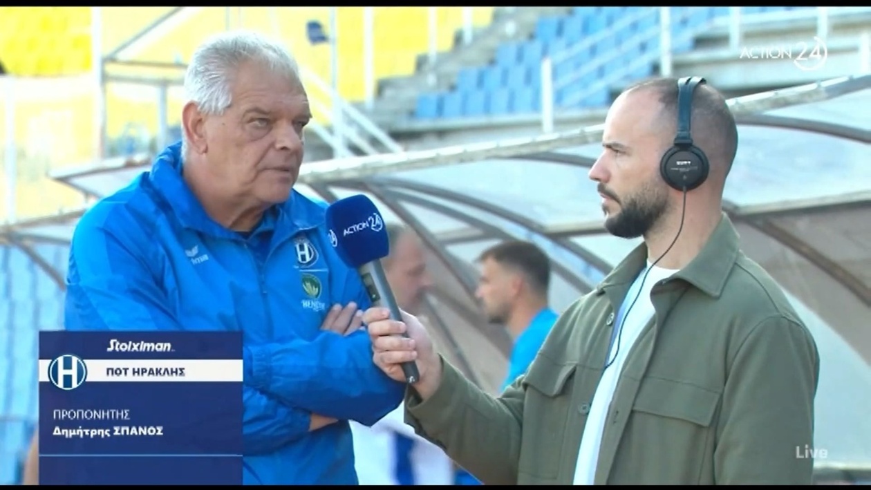 Ο Ηρακλής μετά τις δηλώσεις του Δημήτρη Σπανού