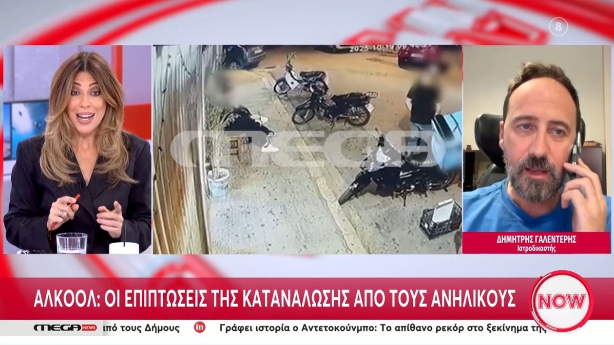 Οι επιπτώσεις της κατανάλωσης αλκοόλ από ανηλίκους
