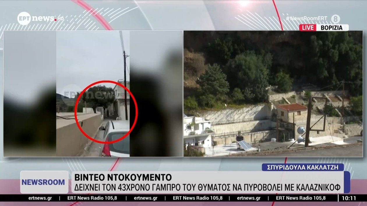 Το βίντεο δείχνει τον γαμπρό να πυροβολεί με ένα καλάσνικοφ