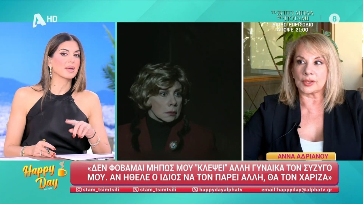 Η Άννα Ανδριανού στο επίκεντρο της συζήτησης του Happy Day