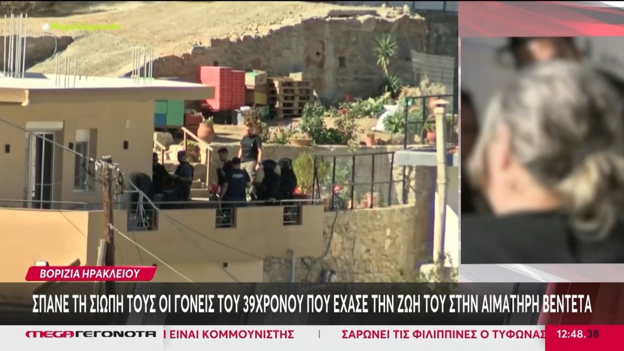 Ηράκλειο — Βορίζια: Οι γονείς του 39χρονου θύματος έσπασαν τη σιωπή