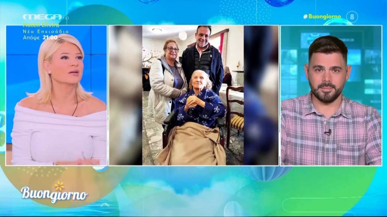 Ο γιος της Μέλπως Ζαρόκωστα δήλωσε ότι επέστρεψε στο γηροκομείο χωρίς να υποφέρει