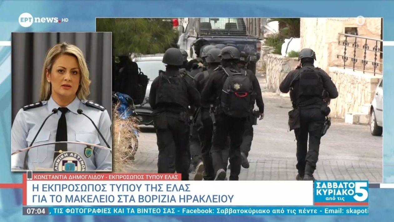 Η εκπρόσωπος της ΕΛΑΣ για το μακελιό στα Βορίζια Ηρακλείου