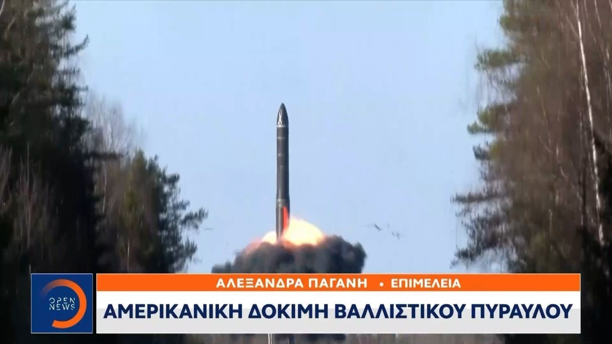 Μια δοκιμή βαλλιστικού πυραύλου των ΗΠΑ όξυνε την ένταση
